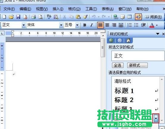 Word怎么自動取消更新功能