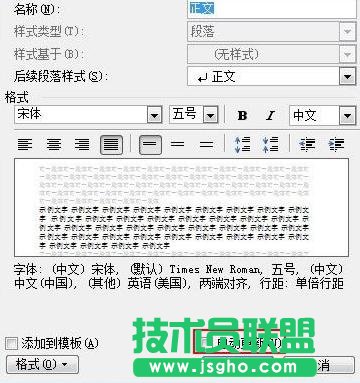 Word怎么自動取消更新功能