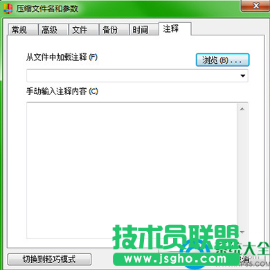 快壓是怎么添加注釋？   三聯
