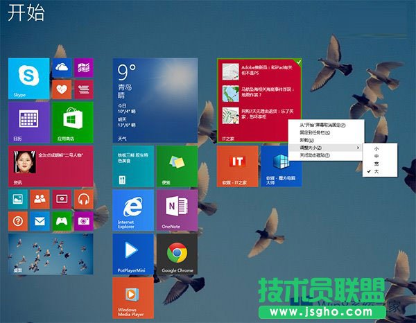 Win8.1 Update讓Modern工具欄重現的方法