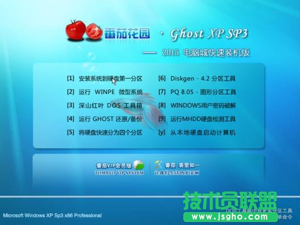 番茄花園xp系統(tǒng)系統(tǒng)游戲電腦維護方法