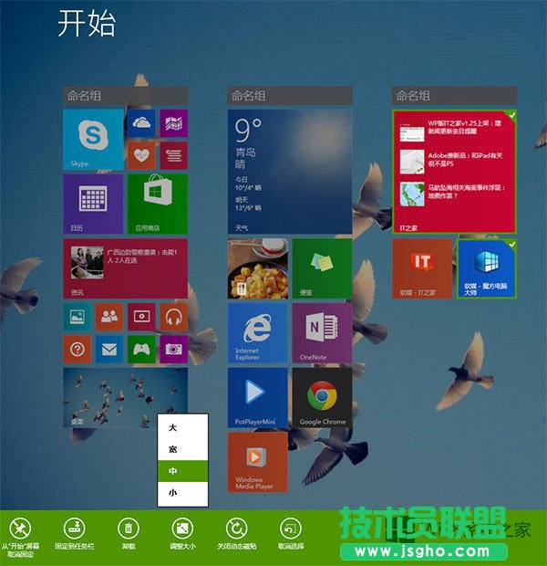 Win8.1 Update讓Modern工具欄重現的方法