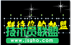ppt文字匯聚效果怎么做 三聯