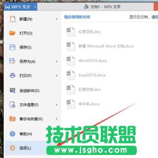 wps文字怎樣顯示制表符標記