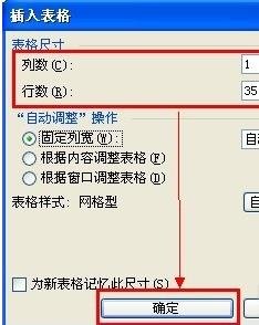 word如何自動生成編號