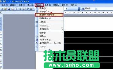 word如何自動生成編號