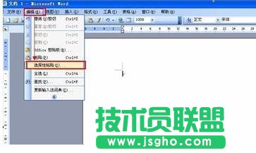 word如何自動生成編號