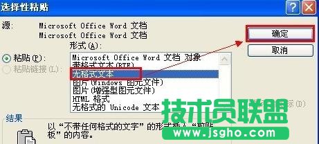 word如何自動生成編號