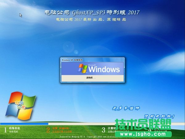 電腦公司xp系統安裝準備工作