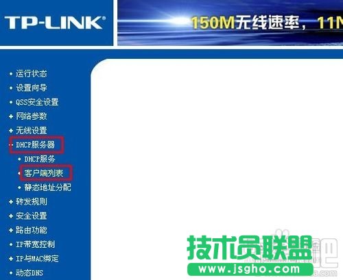 怎么設置無線路由器網速