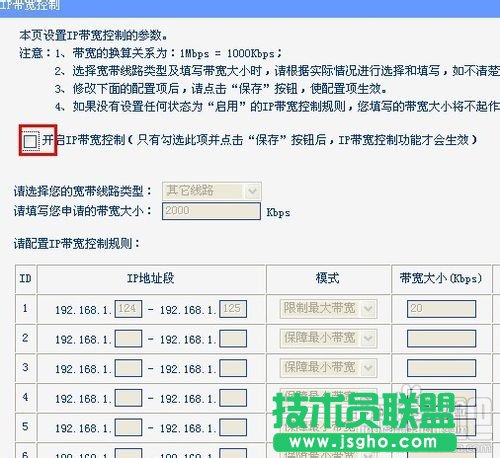 怎么設置無線路由器網速