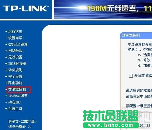 怎么設置無線路由器網速