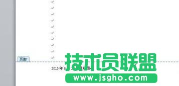 word2010頁眉頁腳設(shè)置