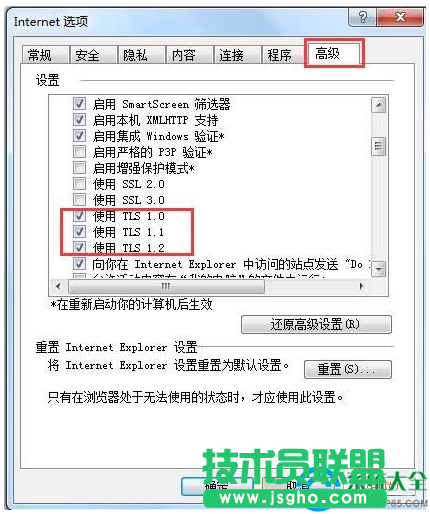 win7系統qq輸入法登錄不上