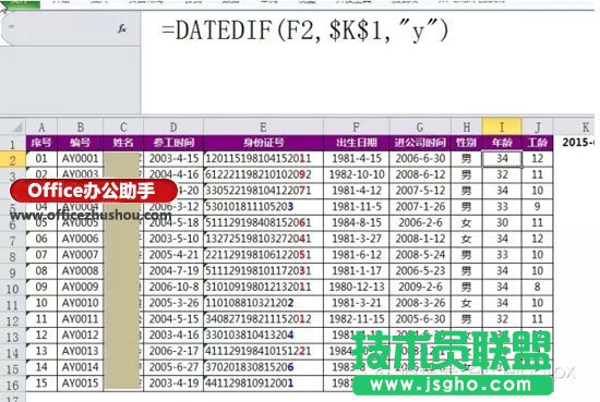 從身份證號碼里提取生日和周歲的方法