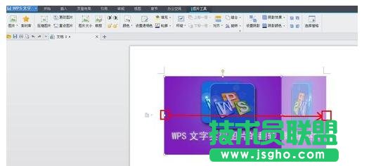 WPS文字怎么翻轉圖片