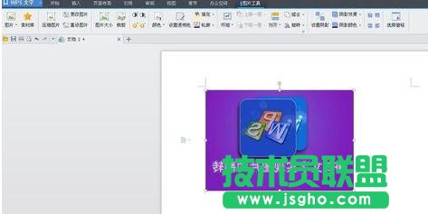 WPS文字怎么翻轉圖片