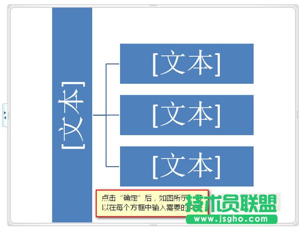 Word如何制作好看的流程圖