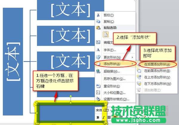 Word如何制作好看的流程圖
