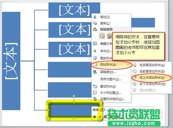 Word如何制作好看的流程圖