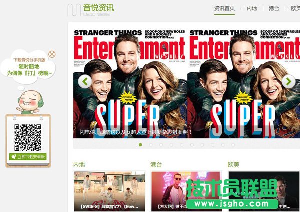 音悅臺怎么打榜？   三聯