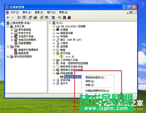 xp系統下如何解決網絡電纜被拔出的問題？(5)