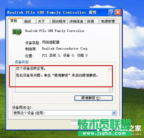 xp系統下如何解決網絡電纜被拔出的問題？(6)