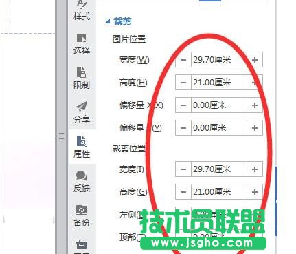 wps怎樣添加背景圖片水印