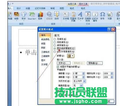 ppt如何設(shè)置頁(yè)碼？