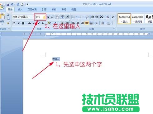 word如何把字調到最大 三聯