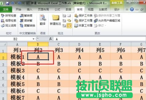 excel表中單位如何設置