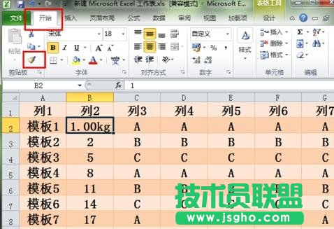 excel表中單位如何設置