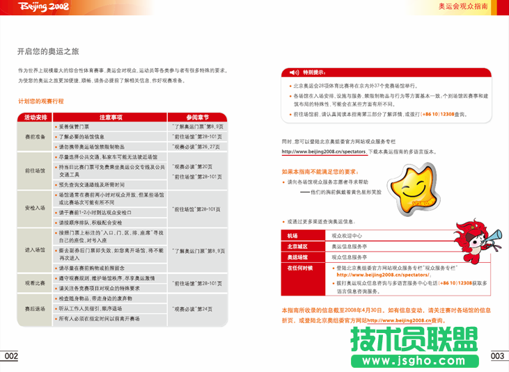 WPS文字怎樣制作圓弧表頭   三聯