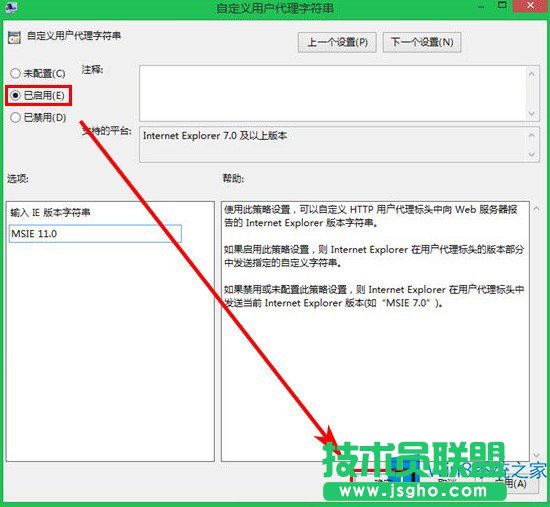 Win8.1系統IE11兼容性問題怎么解決？