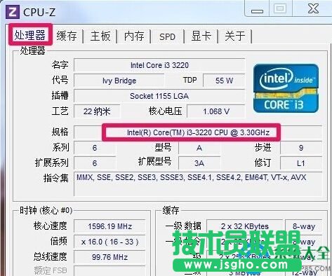 Win7處理器怎么看？