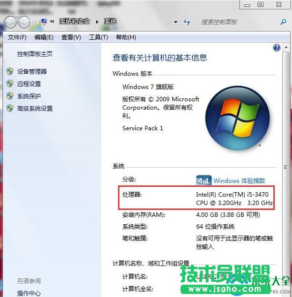 Win7處理器怎么看？   三聯