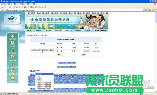 WPS文字簡單設置做到迅速粘貼整理教程