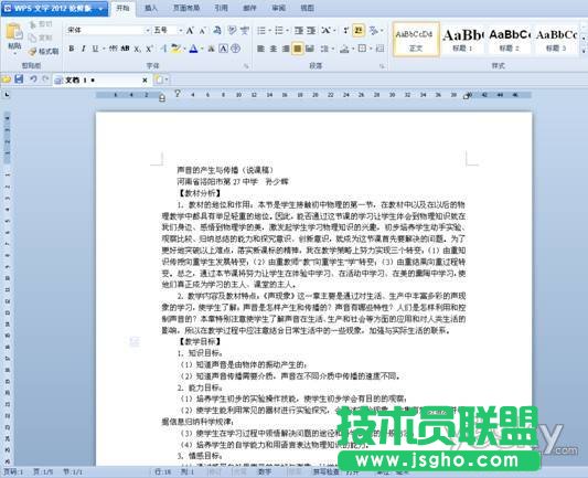 WPS文字簡單設置做到迅速粘貼整理教程