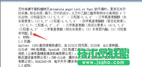 word如何制作參考文獻 三聯(lián)