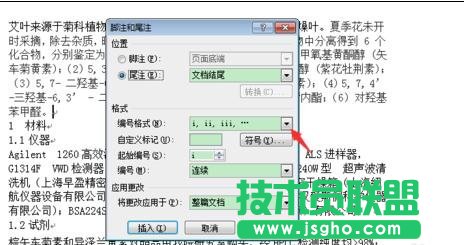 word如何制作參考文獻