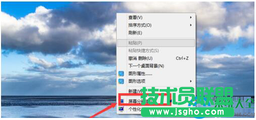 Win10系統如何設置分辨率？  三聯