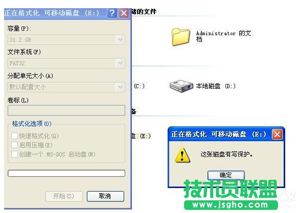 詳解XP系統移動硬盤為什么提示這張磁盤有寫保護的原因？