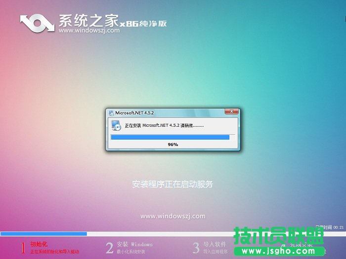 大師講授u盤裝xp系統制作方法(8)