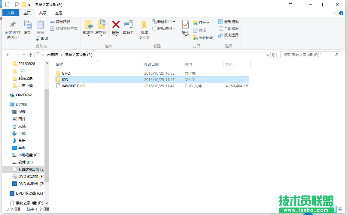 大師講授u盤裝xp系統制作方法(4)