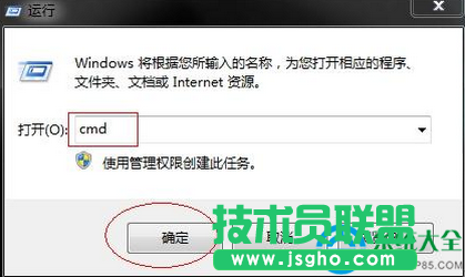 Win7系統拒絕訪問無法啟用休眠怎么解決   三聯