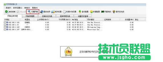 局域網限速怎么弄