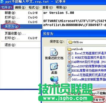 ppt怎么解決無法輸入中文 三聯