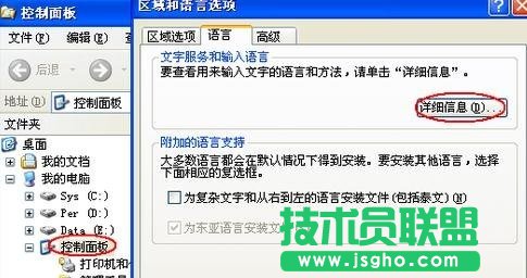 ppt怎么解決無法輸入中文