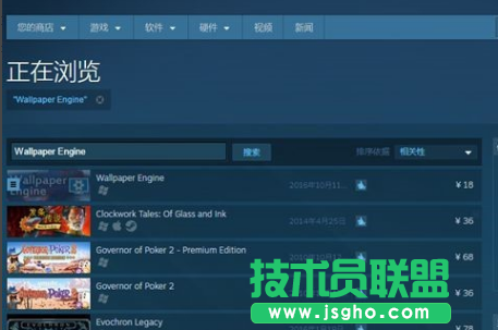 番茄花園xp系統動態桌面軟件Wallpaper Engine的使用方法(1)