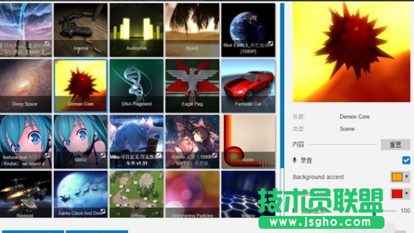 番茄花園xp系統動態桌面軟件Wallpaper Engine的使用方法(2)